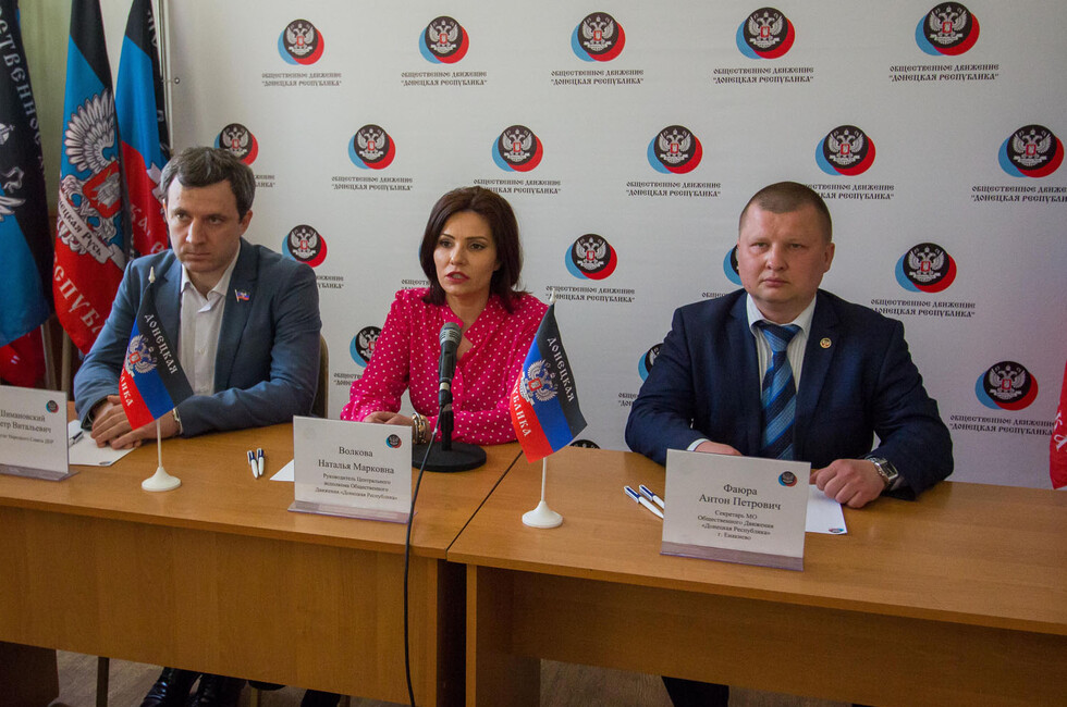 Фото: Пресс-служба ОД Донецкая Республика
