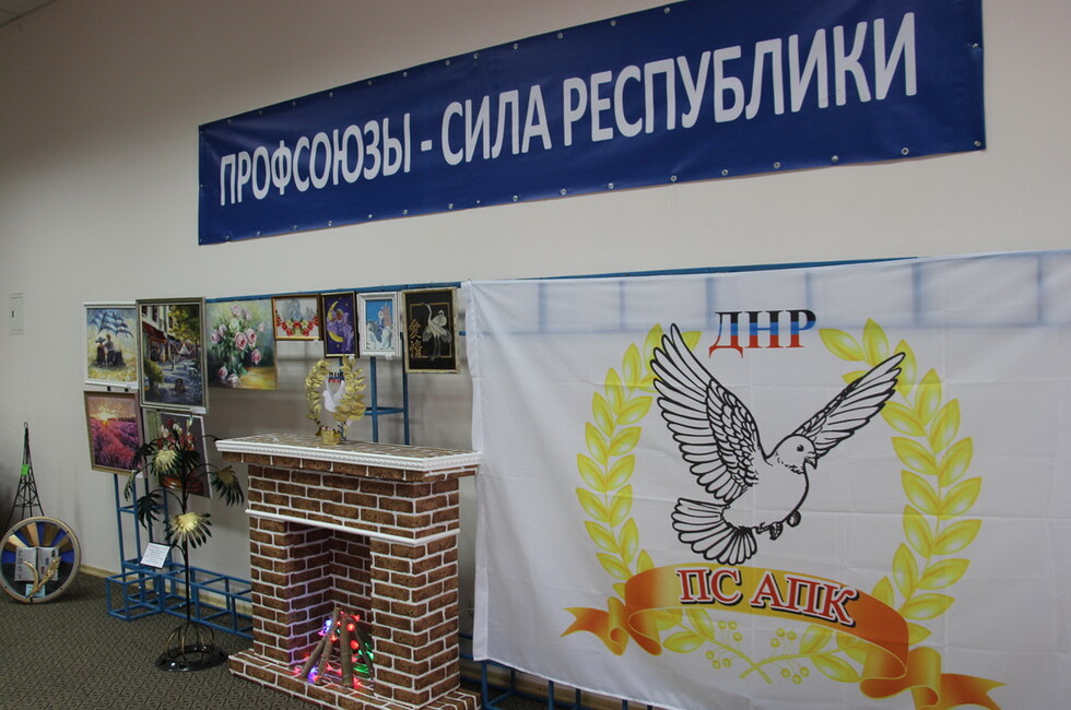 Фото: Федерация профсоюзов ДНР