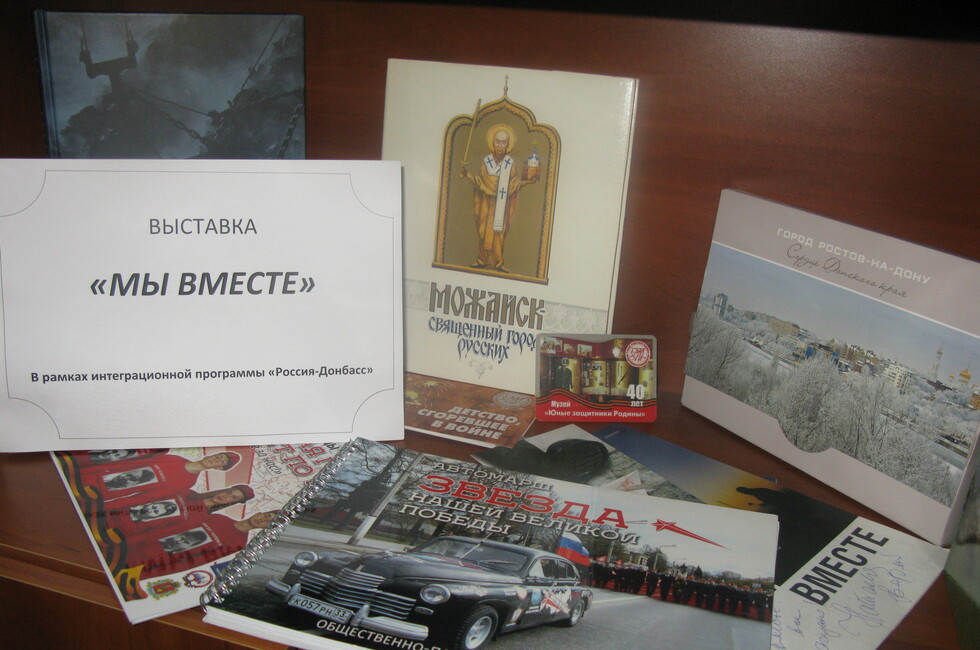 Фото: Минкультуры ДНР