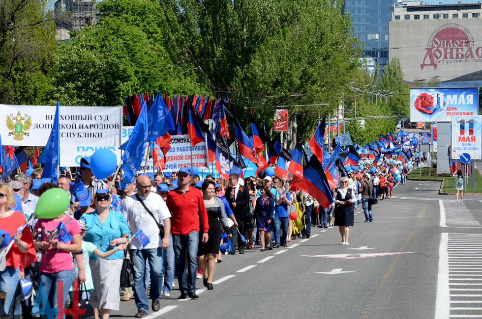 Донецк первое мая. 1 Мая Донецк. Май Донецк.