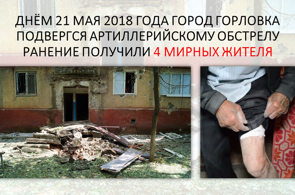 Графика: «Справедливая защита»