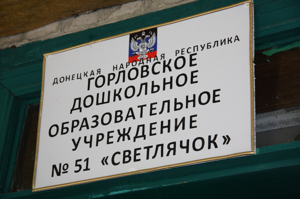 Фото: Общественный штаб по прифронтовым районам ДНР.