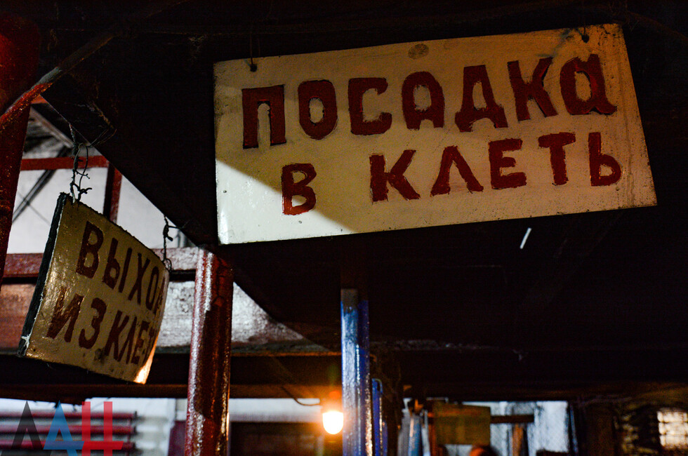 Фото: Донецкое агентство новостей