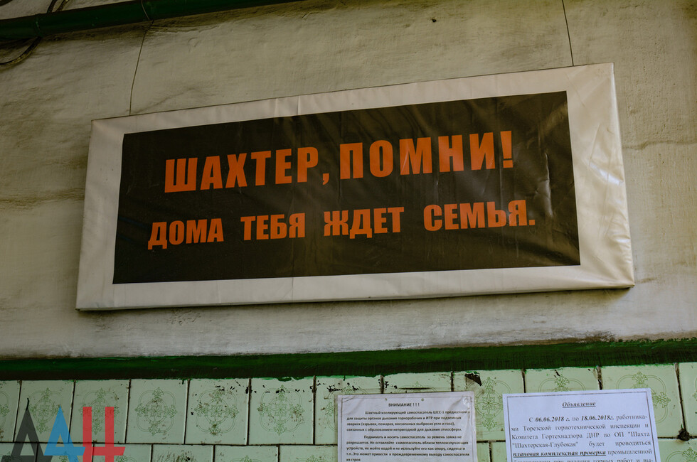 Фото: Донецкое агентство новостей