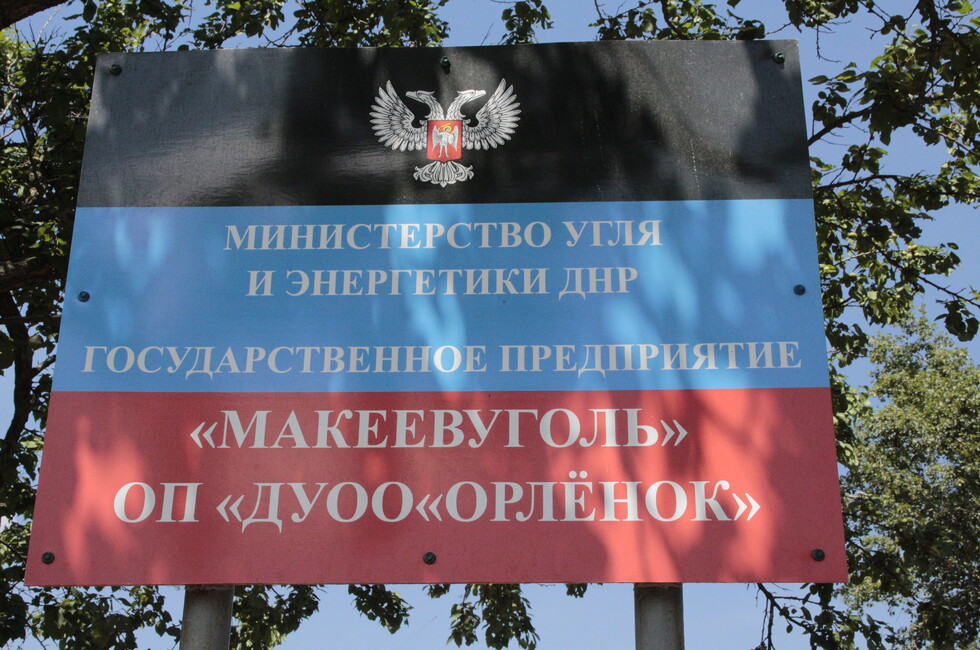 Фото: Минуглеэнерго ДНР