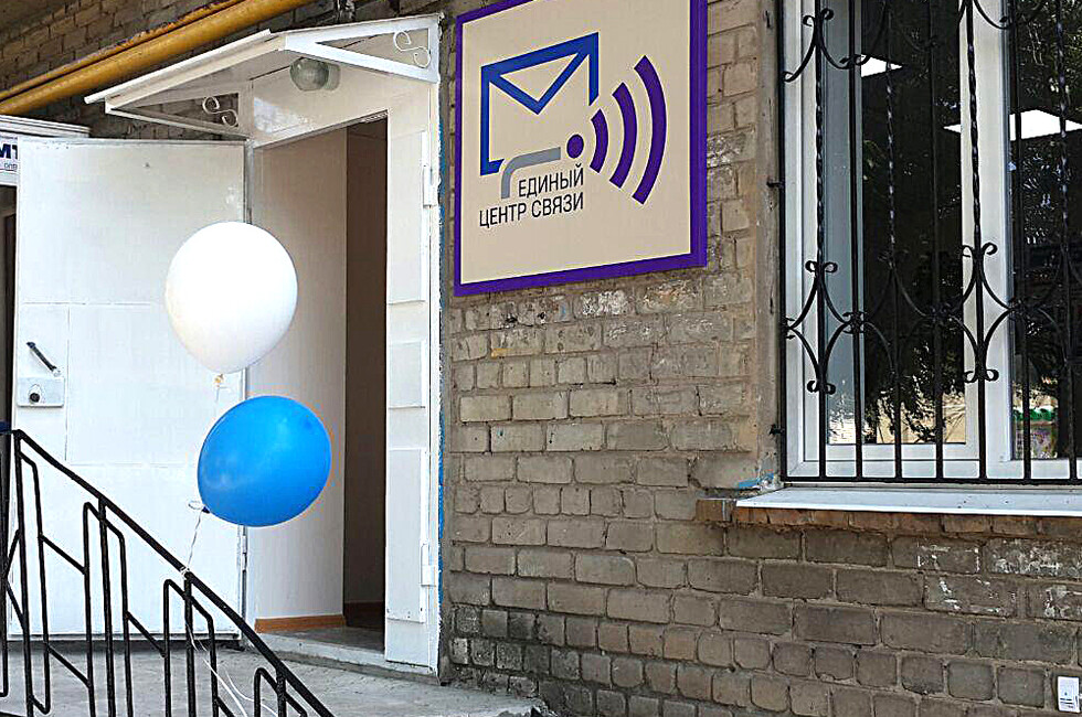 Фото: ГП "Почта Донбасса"