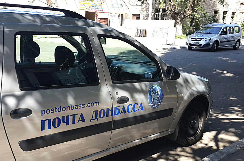 Фото: ГП "Почта Донбасса"