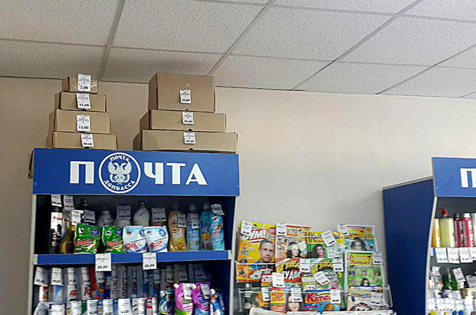 Фото: ГП "Почта Донбасса"