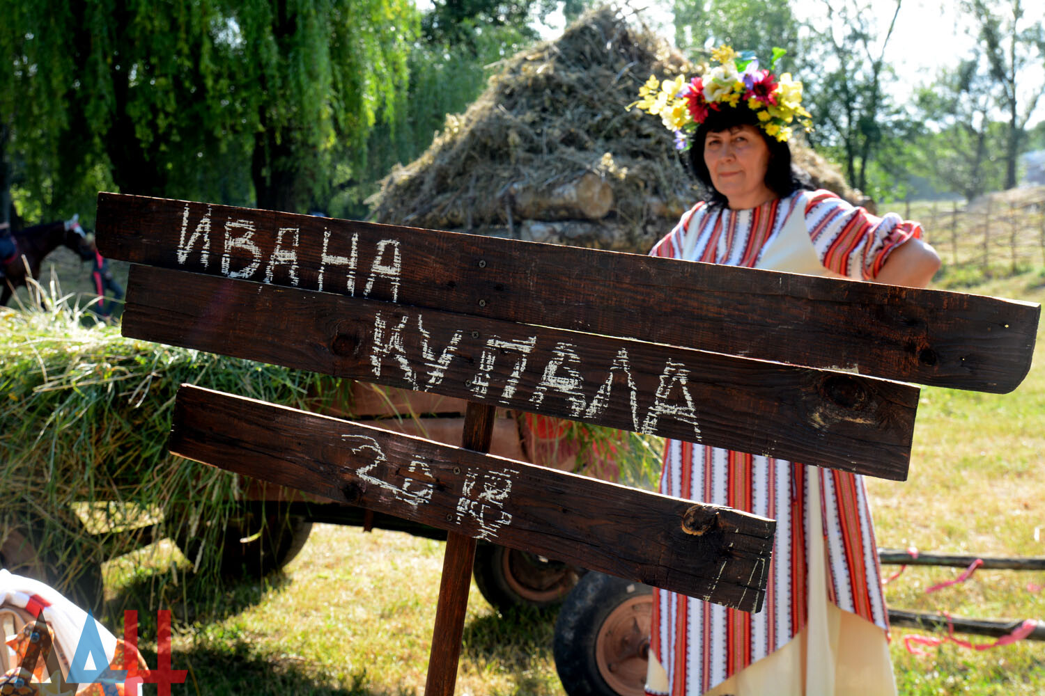 Фоторепортаж: Театрализованный праздник ко дню Ивана Купала в Макеевке -  Общество - ДАН