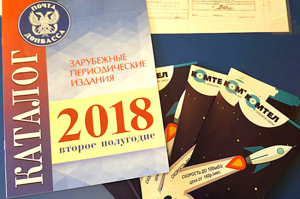 Фото: ГП "Почта Донбасса"