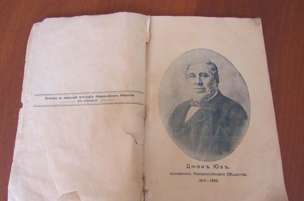 Фото: пресс-служба Донецкого республиканского краеведческого музея.