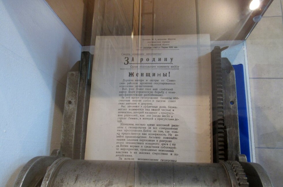 Фото: пресс-служба Донецкого республиканского краеведческого музея