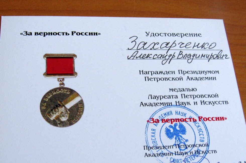 Фото: Донецкий республиканский краеведческий музей