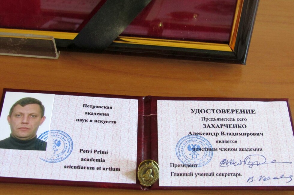 Фото: Донецкий республиканский краеведческий музей