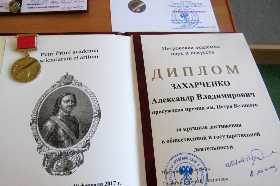 Фото: Донецкий республиканский краеведческий музей