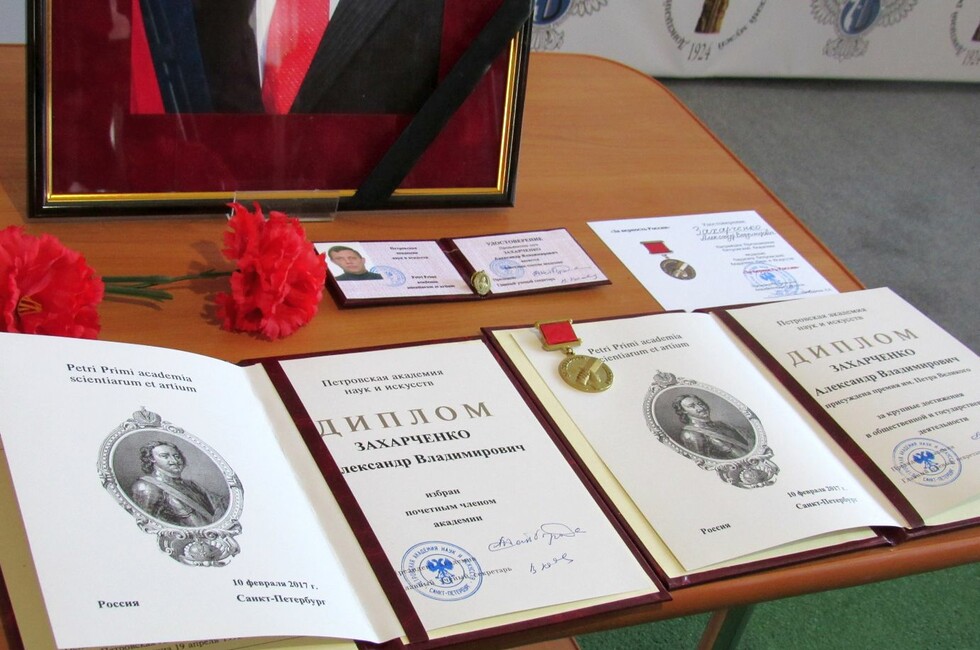 Фото: Донецкий республиканский краеведческий музей