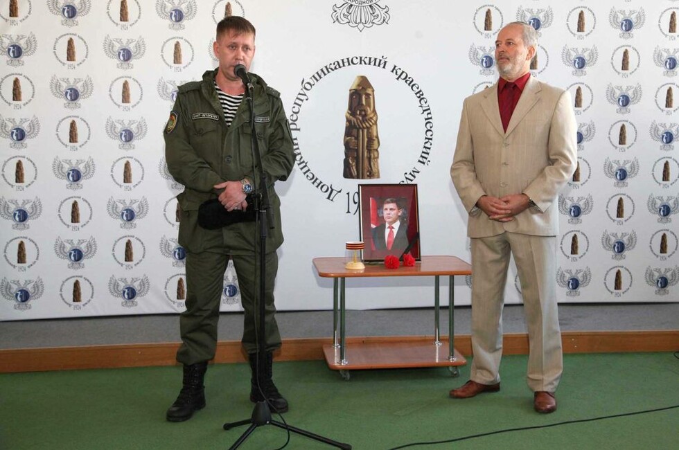 Фото: Донецкий республиканский краеведческий музей