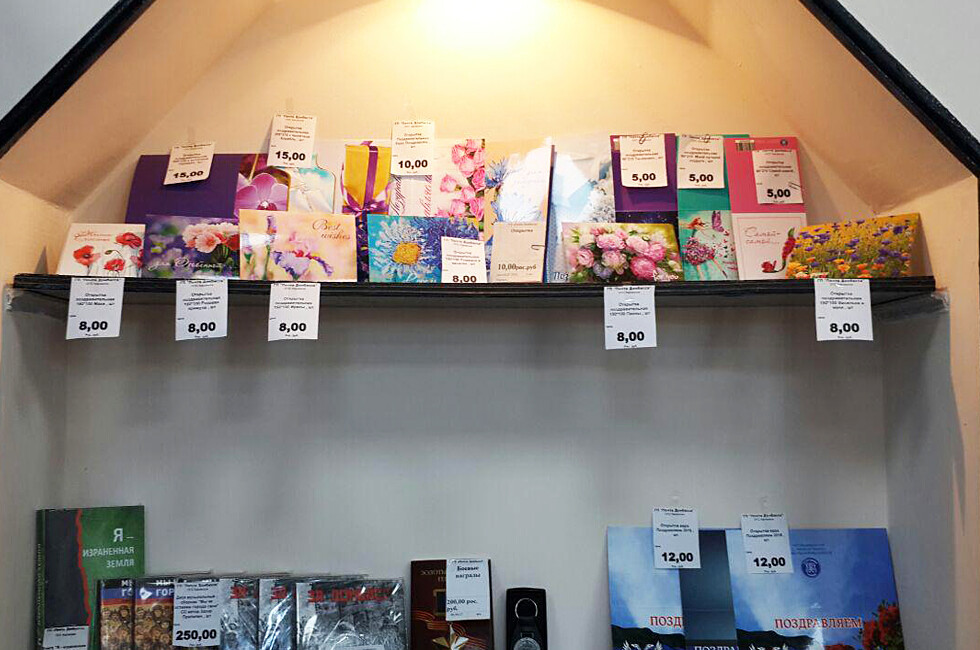 Фото: пресс-служба ГП "Почта Донбасса".