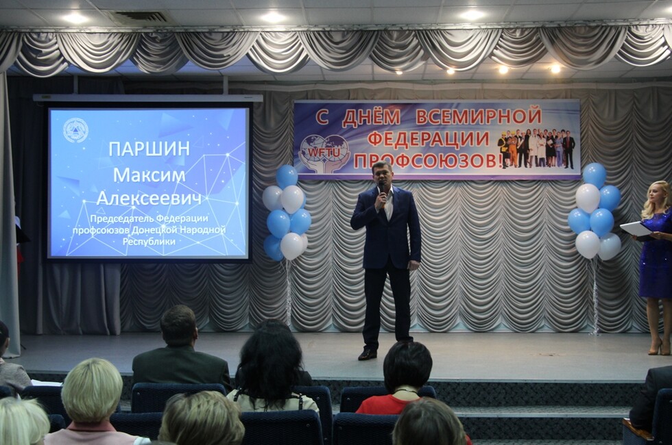 Фото: Пресс-служба Федерации профсоюзов ДНР