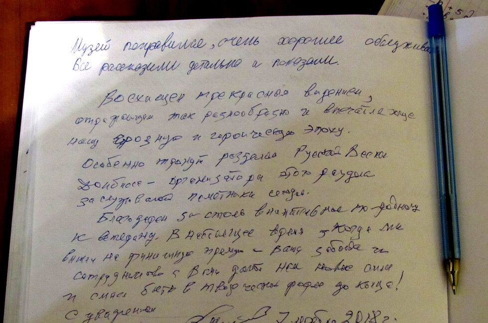 Фото: Донецкий республиканский краеведческий музей