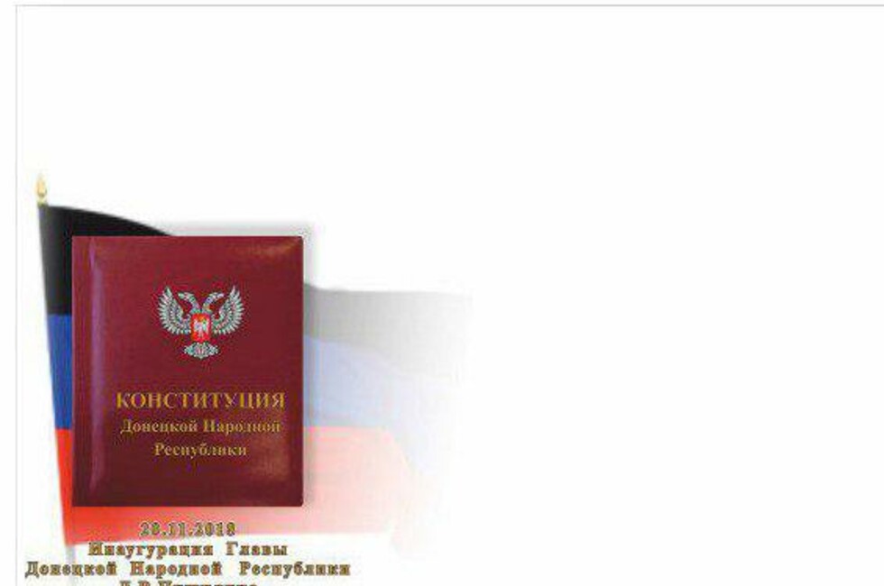 Фото: ГП "Почта Донбасса"