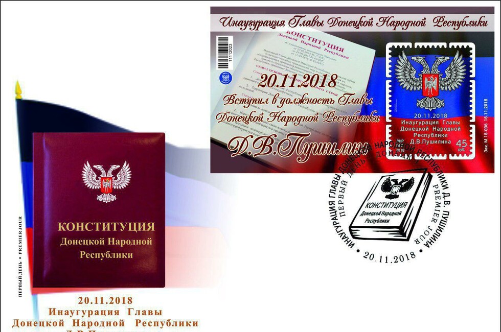 Фото: ГП "Почта Донбасса"