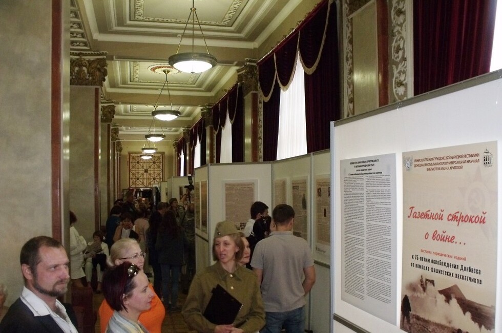 Фото: Минкультуры ДНР