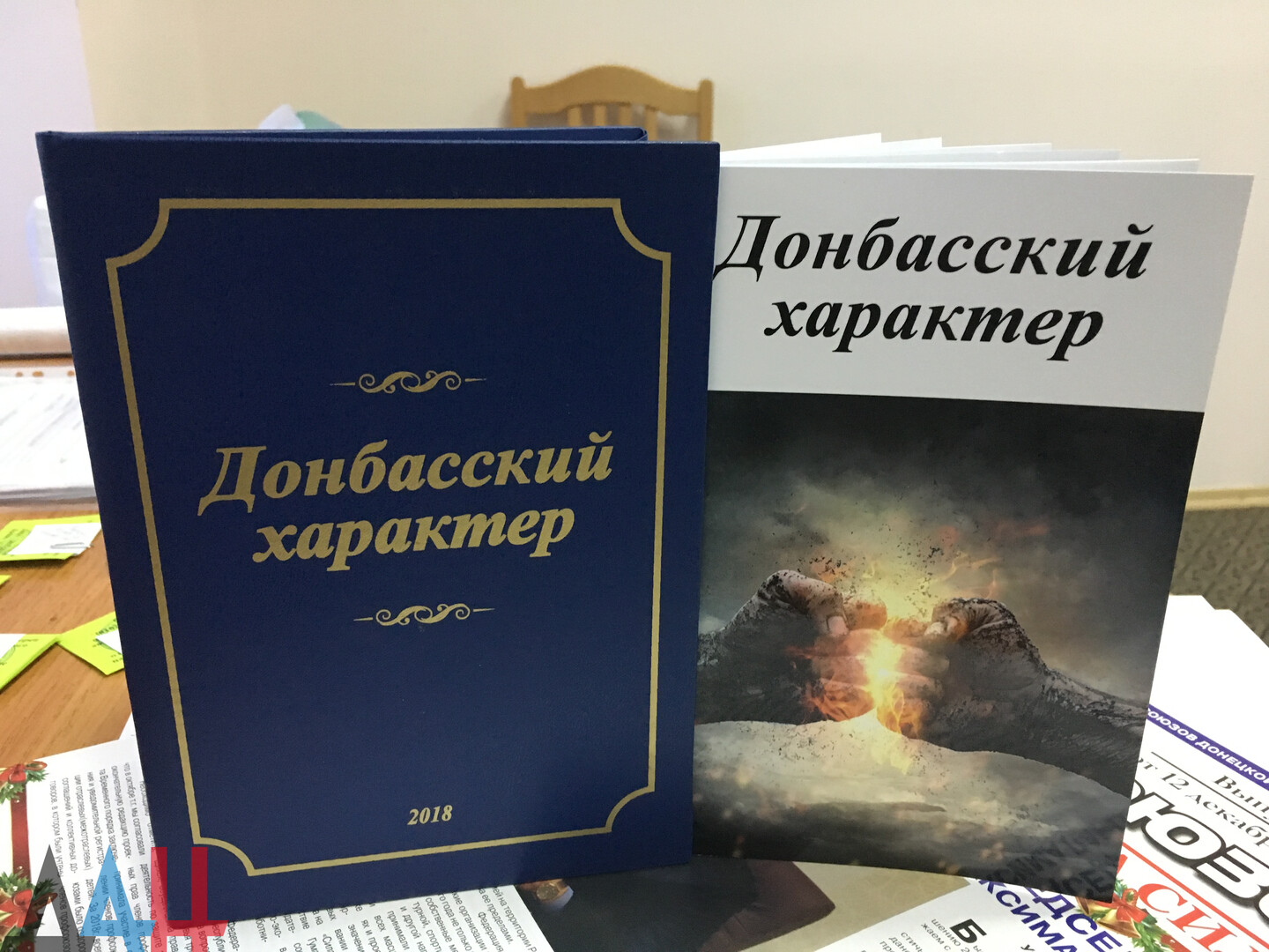 В ДНР появился сборник стихов госслужащих, которые потеряли земляков и  близких на войне - Общество - ДАН