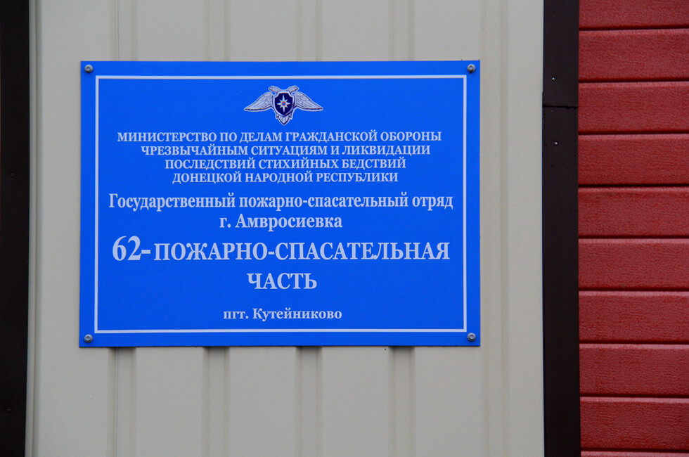 Фото: Пресс-служба МЧС