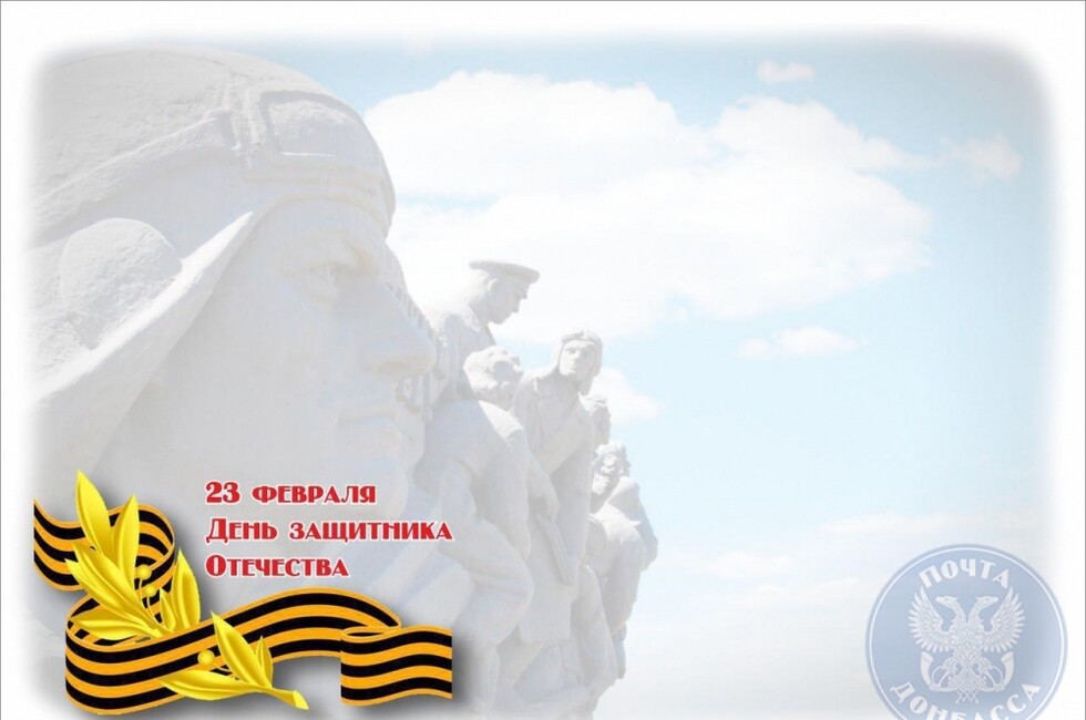 Фото: пресс-служба "Почты Донбасса"