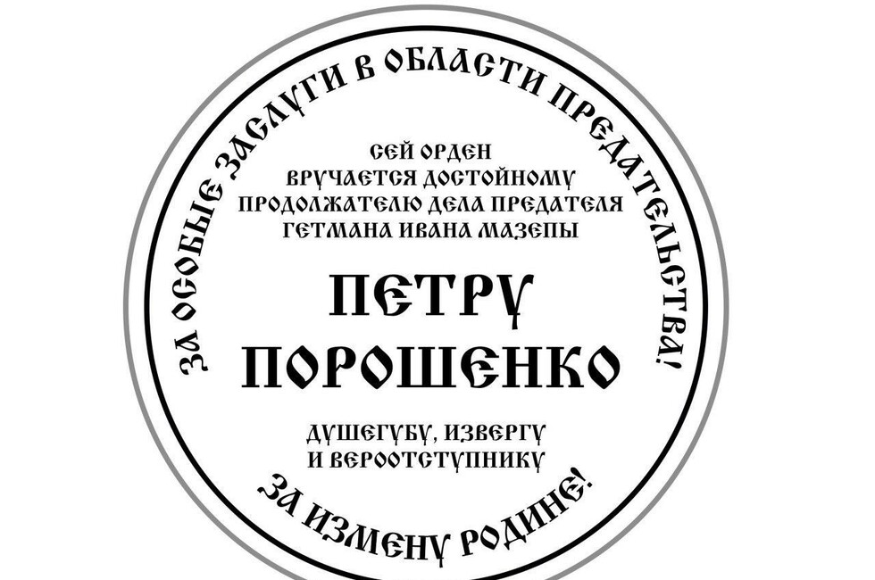 Графика: Пресс-служба ОД "Донецкая Республика"