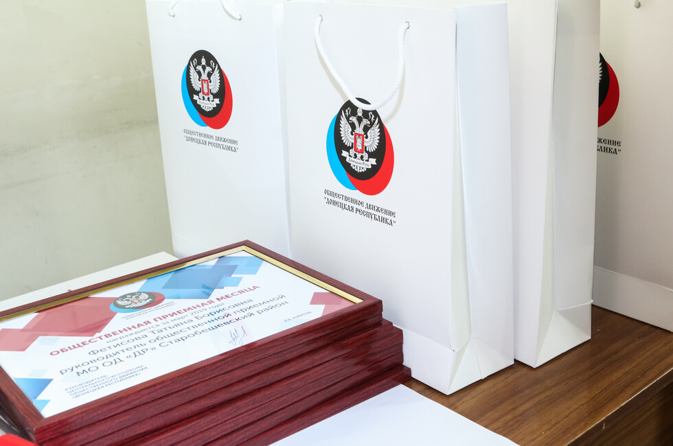 Фото: Пресс-служба ОД ДР