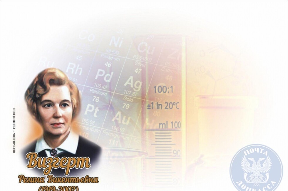 Фото: ГП "Почта Донбасса"