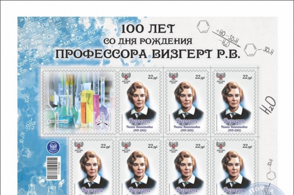 Фото: ГП "Почта Донбасса"