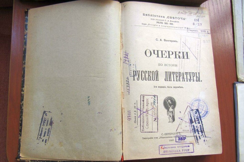 Фото: пресс-служба Донецкого республиканского краеведческого музея