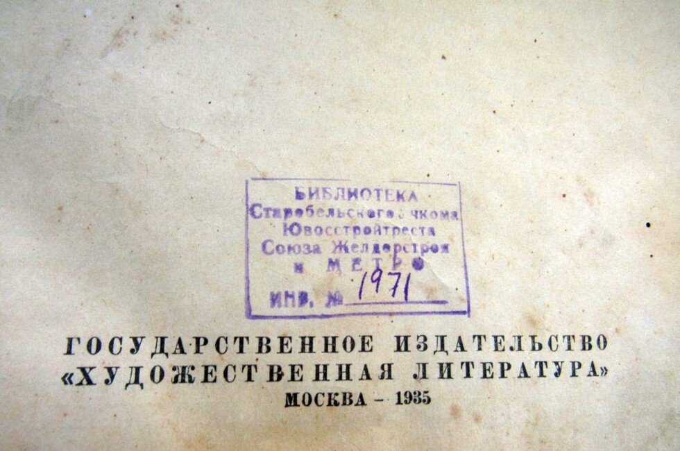 Фото: пресс-служба Донецкого республиканского краеведческого музея