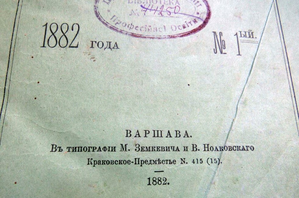 Книга 1880 года. Книги 1880 - годов. Журанская глазами дончанки книга.