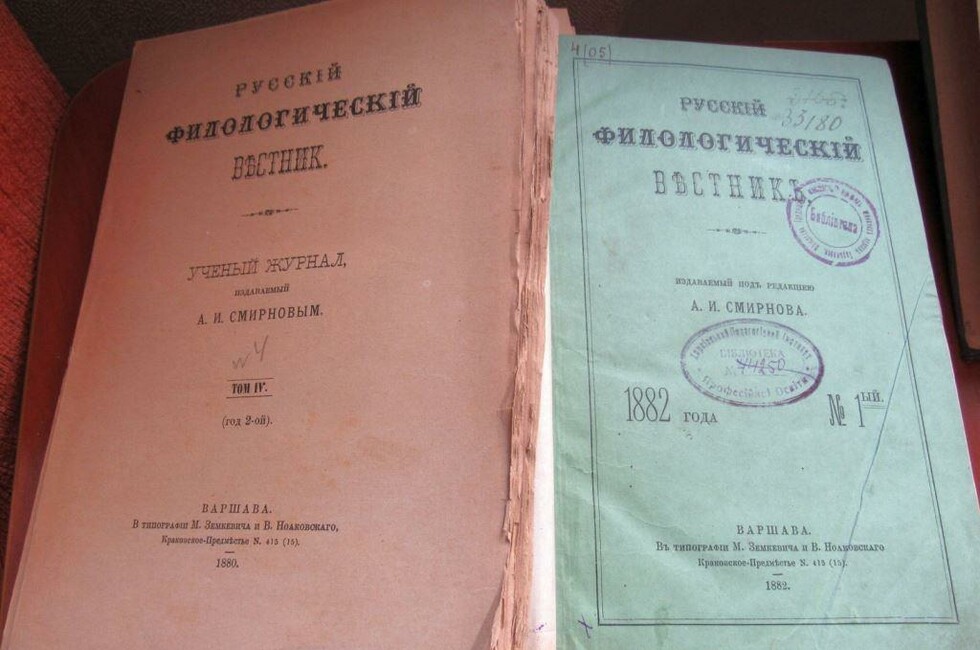 Журналы по филологии. Книги 1880 - годов. Филологический дневник. Журанская глазами дончанки книга.