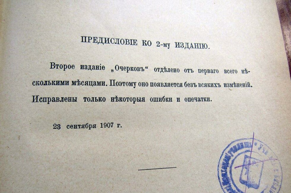 Фото: пресс-служба Донецкого республиканского краеведческого музея