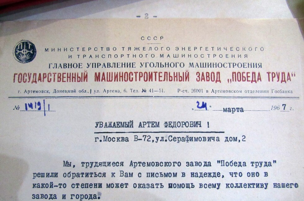 Фото: Донецкий республиканский краеведческий музей