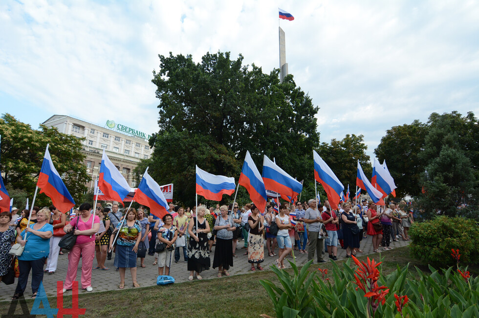 Празднование Дня России в Донецке, 2019 год