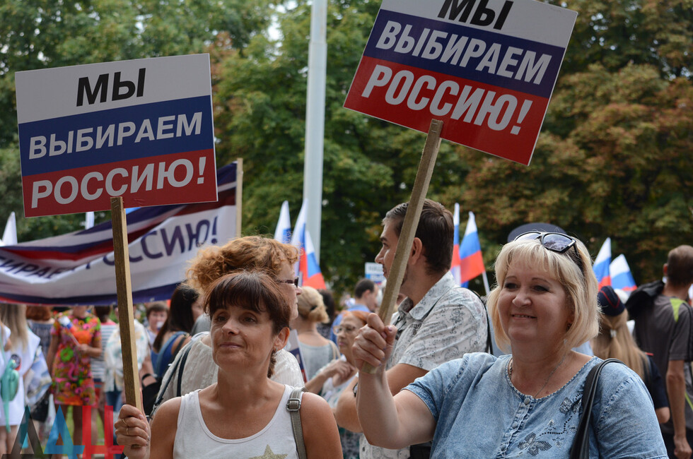 Празднование Дня России в Донецке, 2019 год