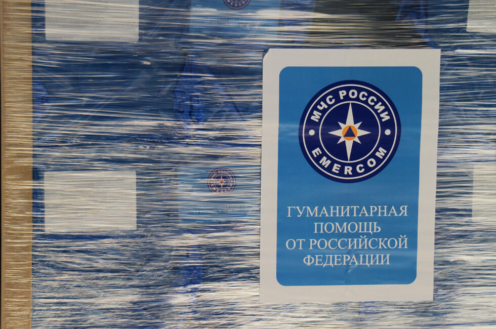 Фото: МЧС ДНР