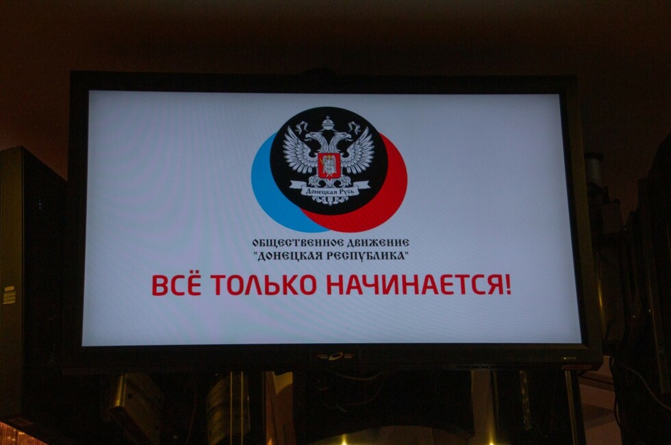 Фото: Пресс-служа ОД "ДР"