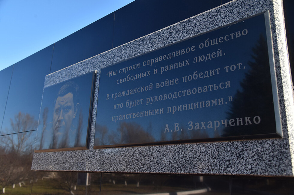 Фото: Администрация Главы ДНР