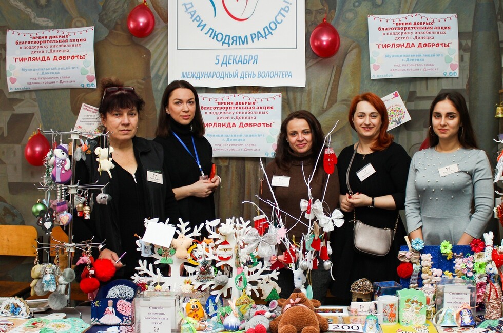 Фото: Администрация Донецка