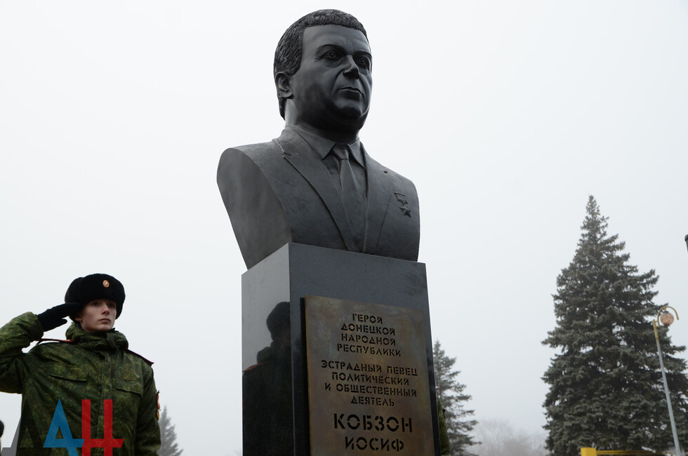 Памятник кобзону в донецке фото