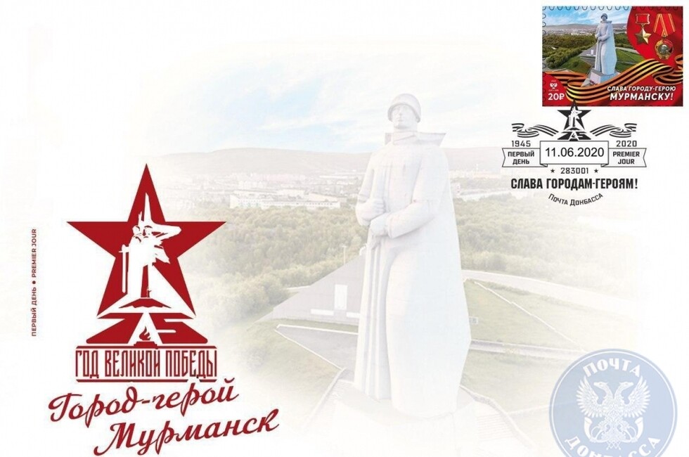 ГП Почта Донбасса