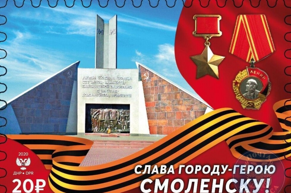 ГП Почта Донбасса