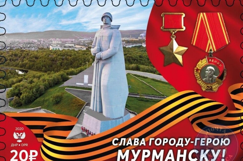 ГП Почта Донбасса